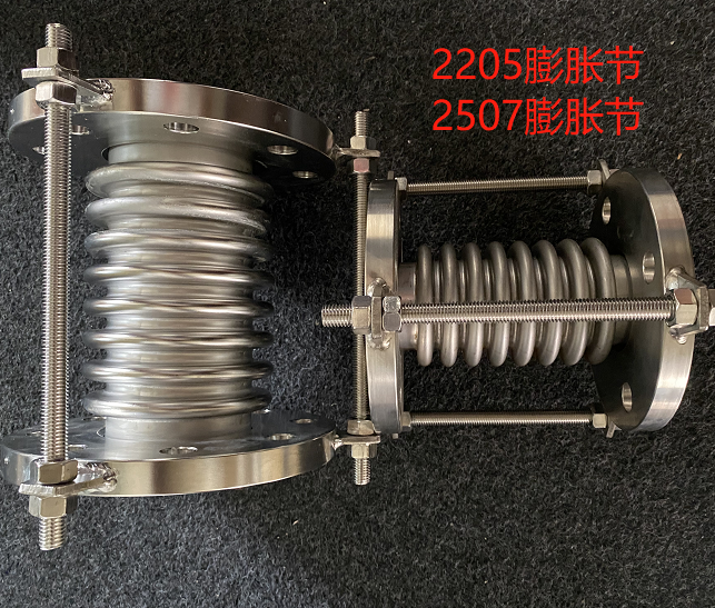 2507雙相鋼波紋管膨脹節(jié)